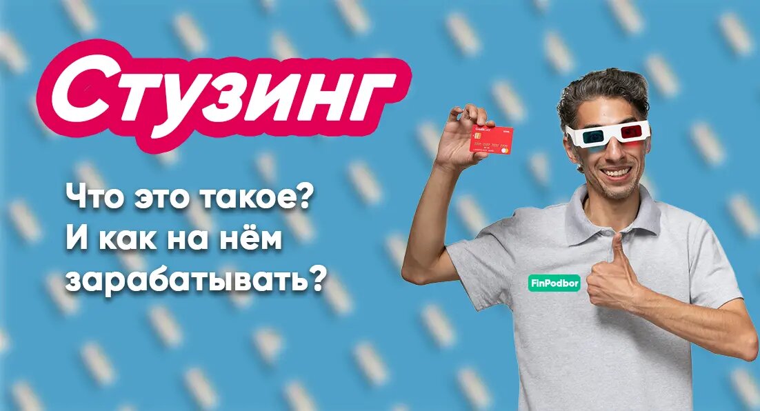 Фото: https://dzen.ru/finpodbor