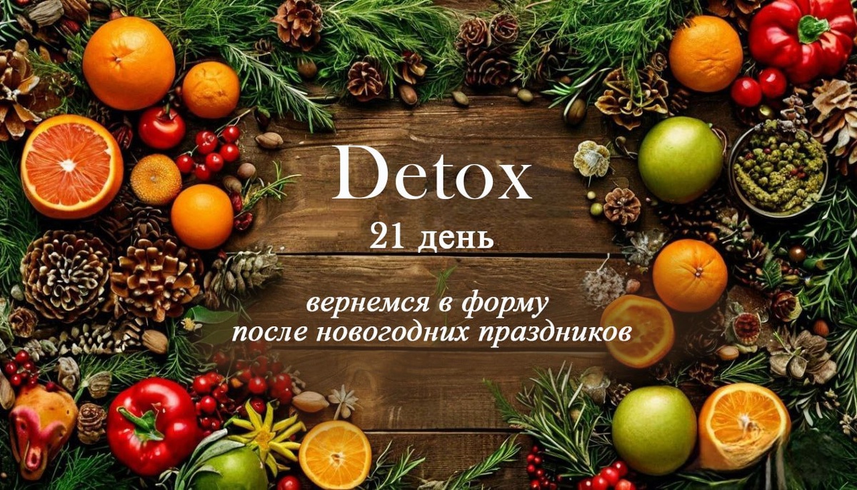 мы действительно вернём форму  -  результаты порадуют