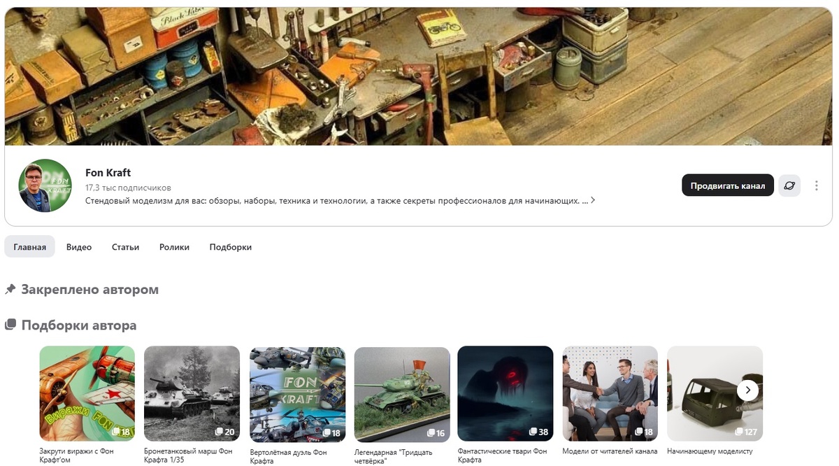 Скрин главной страницы блога Fon-Kraft