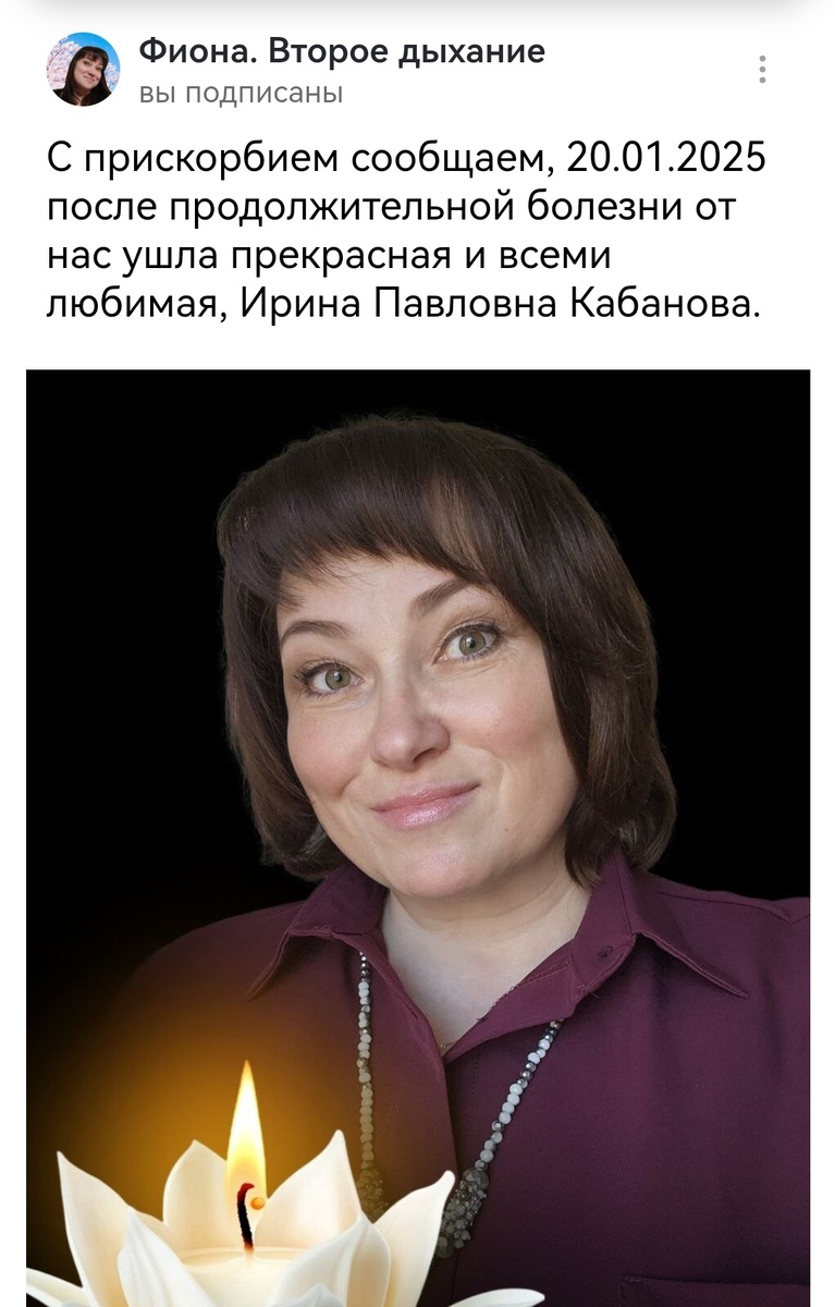 Скриншот с канала Фиона.Второе дыхание. 