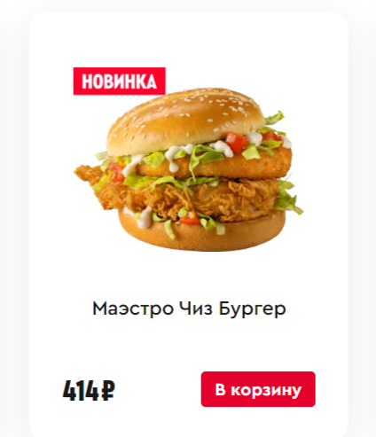 Что бы вы выбрали бургер или порцию креветок за 420 рублей?😅