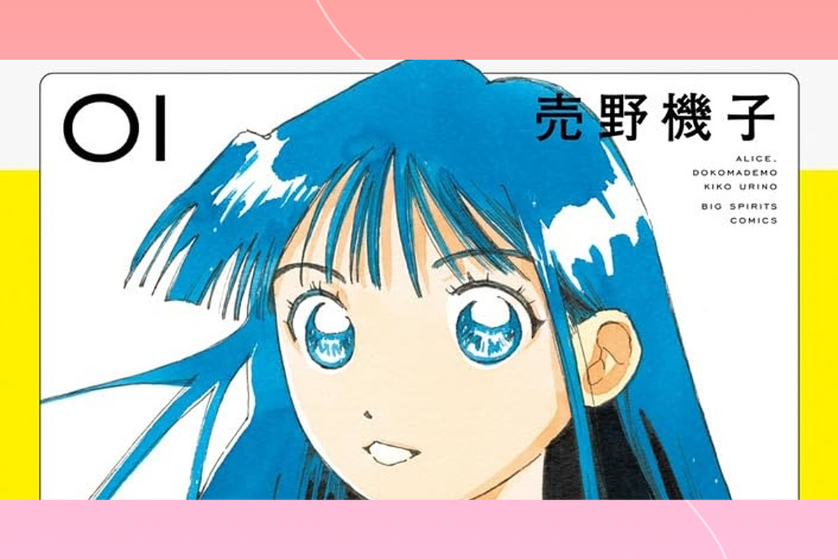     10 лучших манг года: номинанты престижной премии Manga Taisho 2025