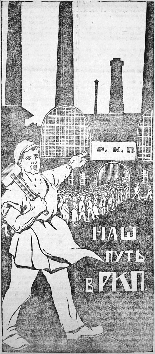 «Коммунар», ежедневный орган Губкома РКП(б) и Губисполкома Советов рабочих, Крестьянский и Красноармейских депутатов Тульской губернии, № 17 (1949) от 21 января 1925 г.