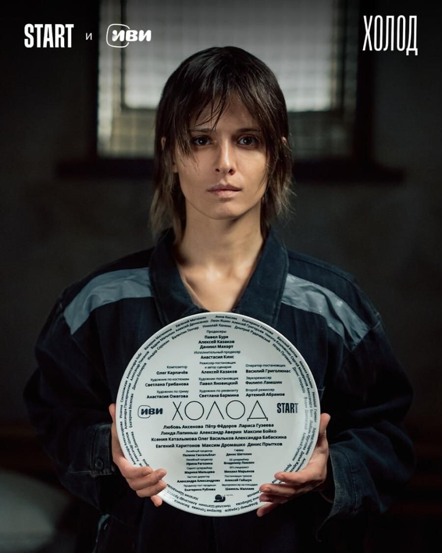    Фото: Start / Telegram