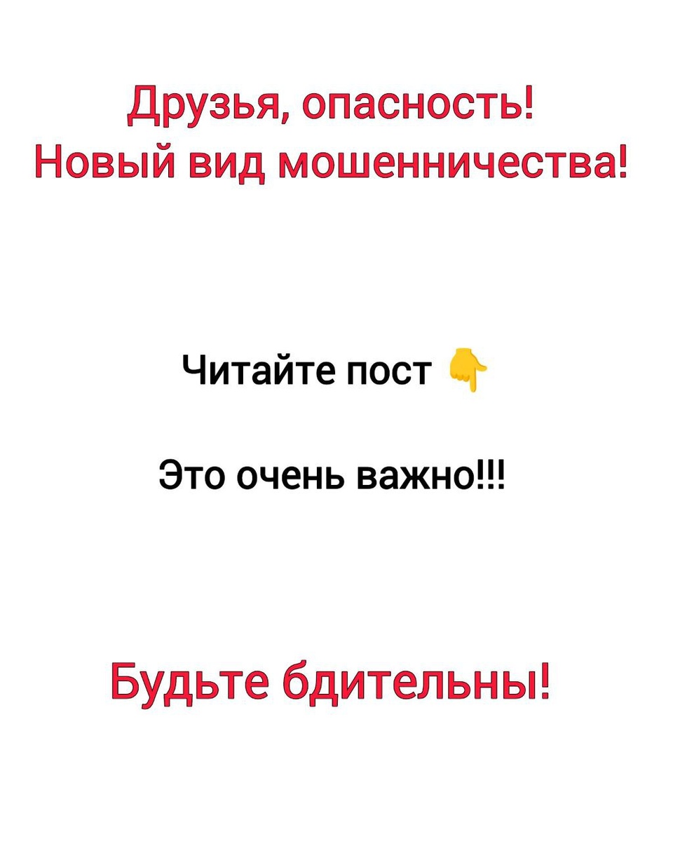 Новый вид мошенничества. Звонок от якобы завуча.