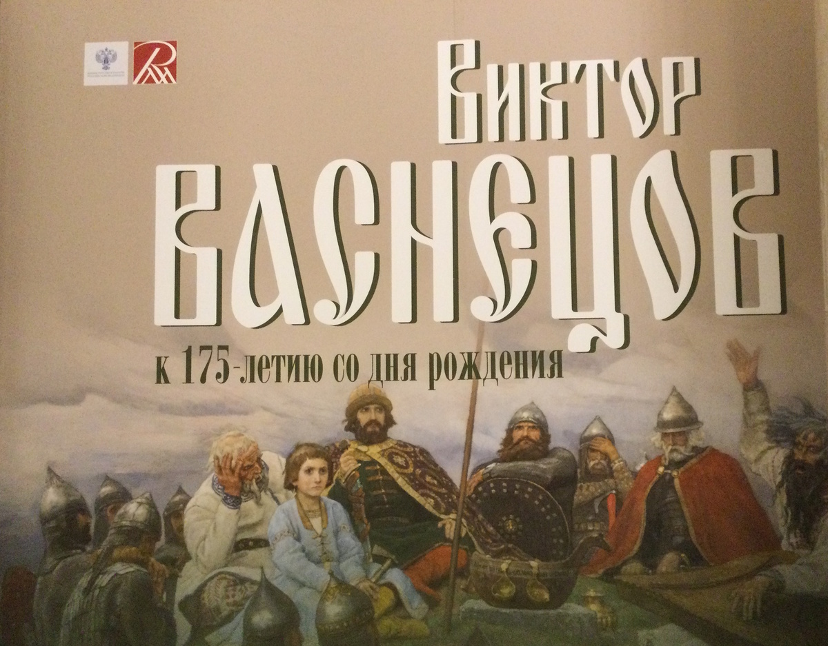 Выставка посвящена юбилею художника