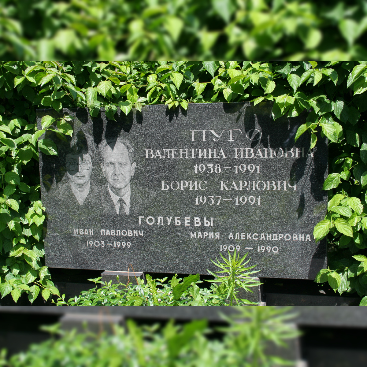 Источник фото: https://de.m.wikipedia.org/wiki/Datei:Grabstein_Boris_Pugo_-_Gesamtansicht.jpg