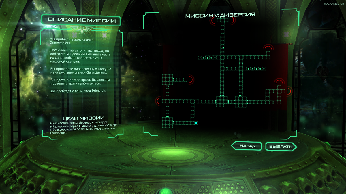 Краткий брифинг и темные коридоры заброшенного корабля ждут тебя.