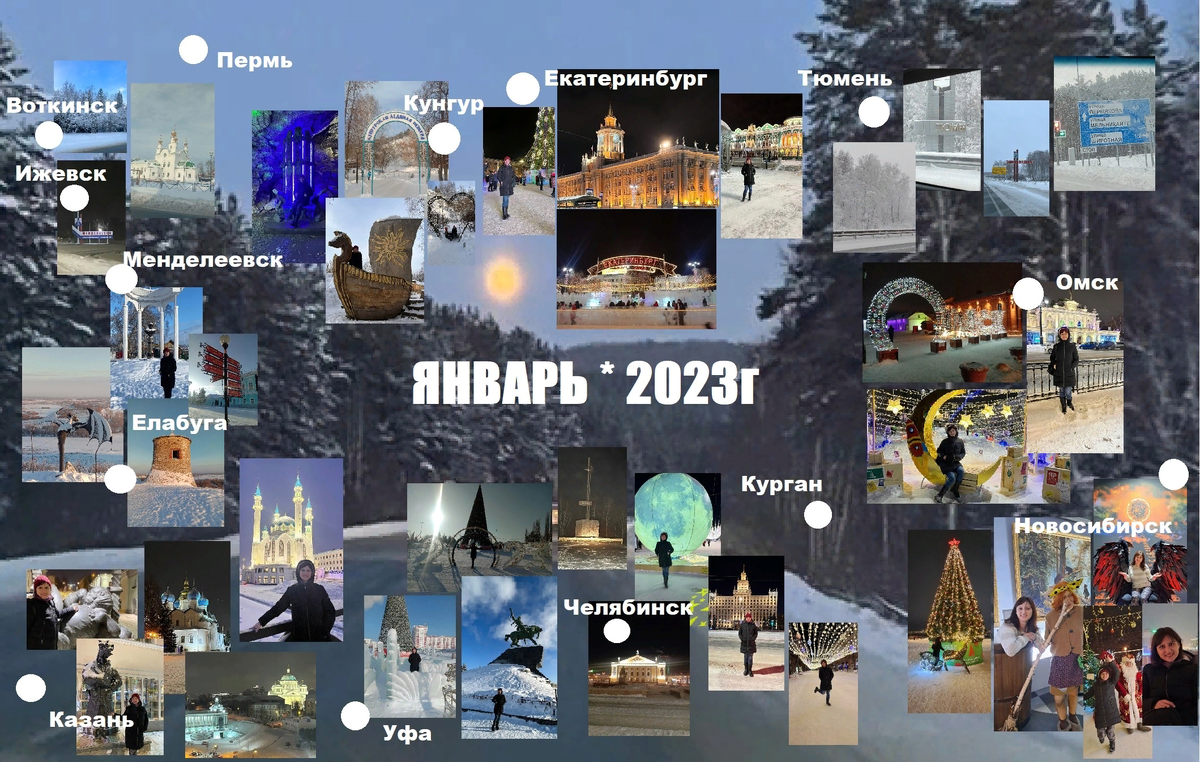 Новогодние каникулы в 2023г определенно удались!