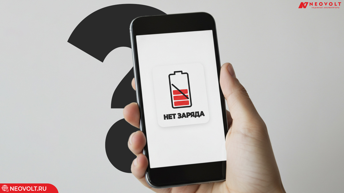 Почему аккумулятор «умирает», если он долго хранится разряженным?