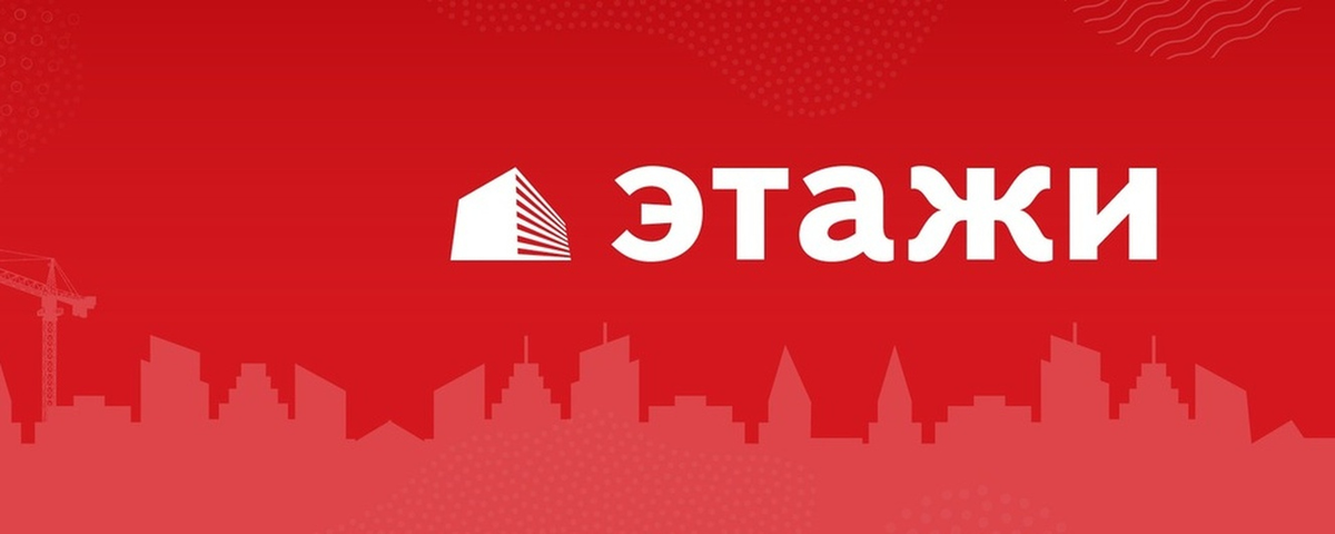 Агентство недвижимости Этажи 