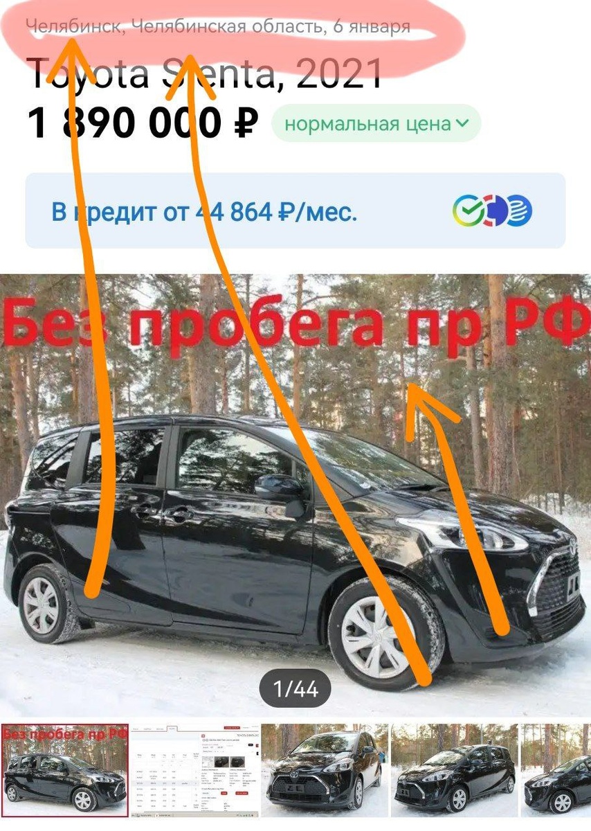 Как она туда попала?