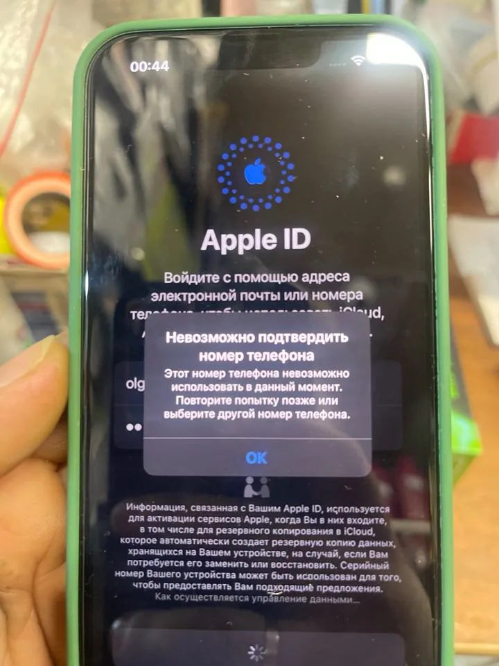 Невозможно подтвердить номер телефона