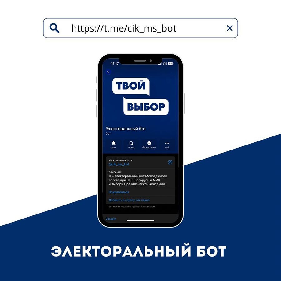    Фото: "Твой выбор" / Telegram