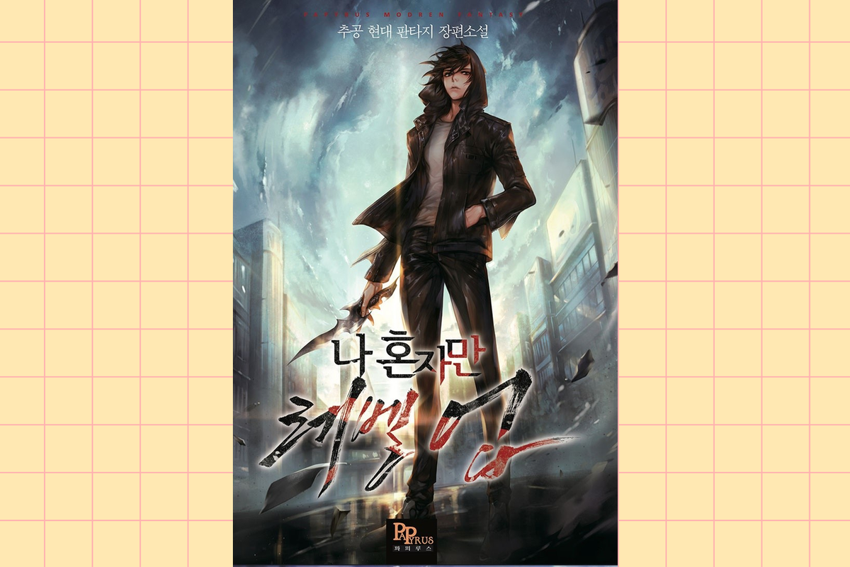     ​​​​​​​По вебтуну «Поднятие уровня в одиночку» снимут дораму