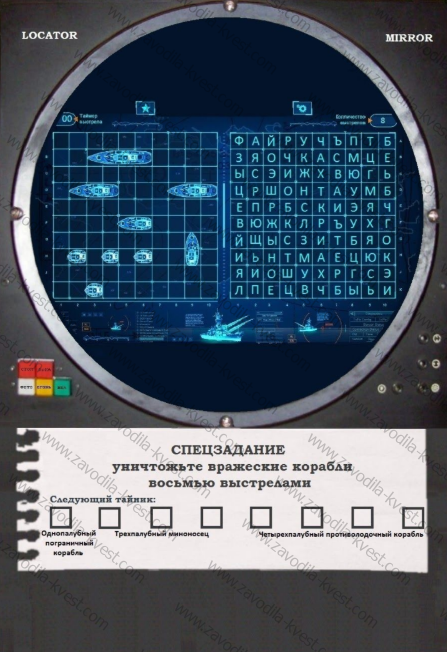 Квест на 23 февраля и все армейские праздники с поиском подарка дома для взрослых - Zavodila-kvest