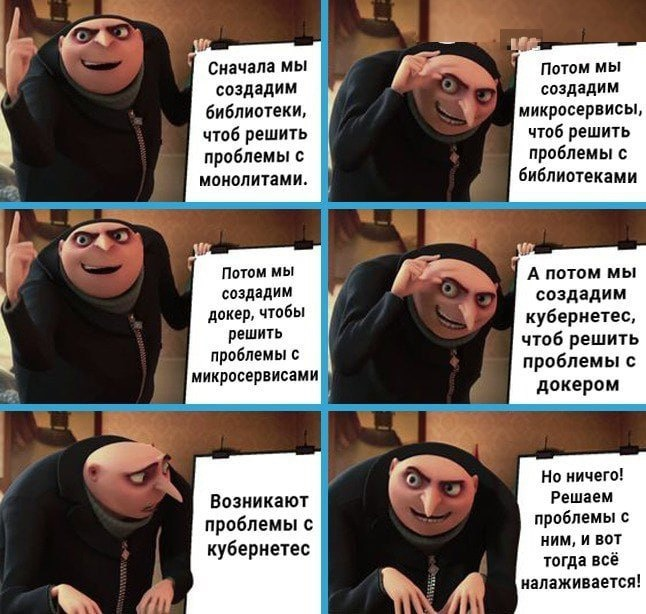 “Всё айти — это система высоконагруженных костылей”, — неизвестный автор.