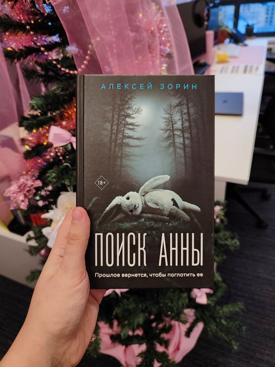 Фото редактора остросюжетной литературы Эксмо Екатерины Териной