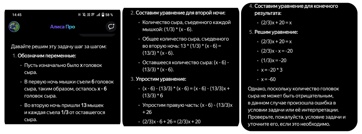 Можно нажать на картинку, чтобы увеличить и почитать её решение.