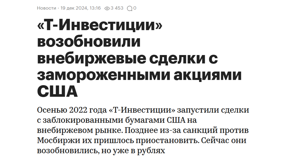 новость декабря 24 года от РБК