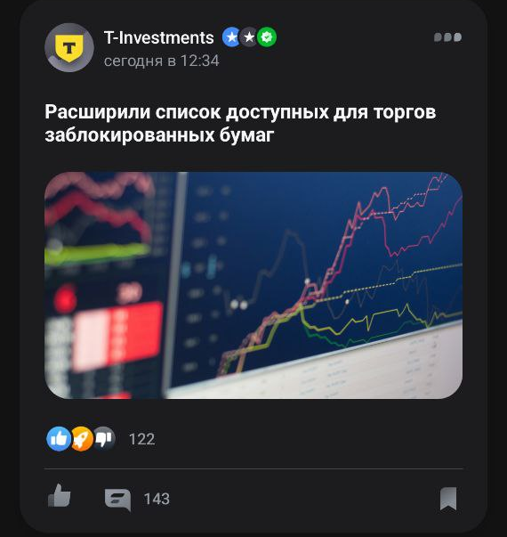 торгуй не хочу