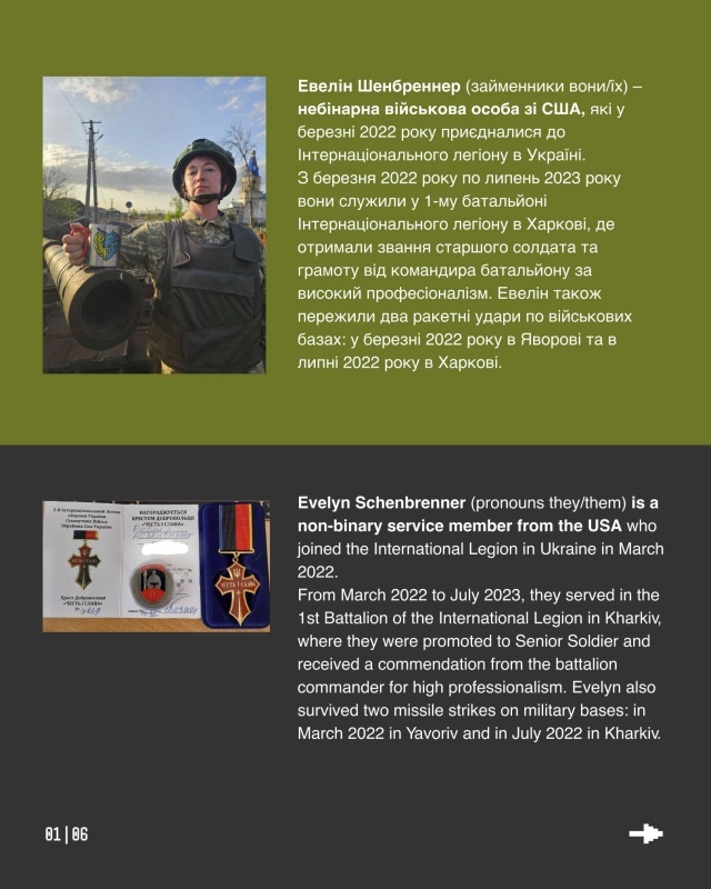    Командира Интернационального легиона понизили в должности из-за травли подчинённого небинарного человека из США