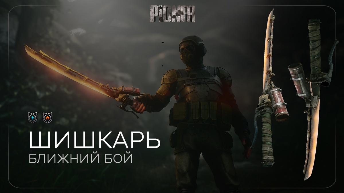 Источник изображения: VK-сообщество PIONER