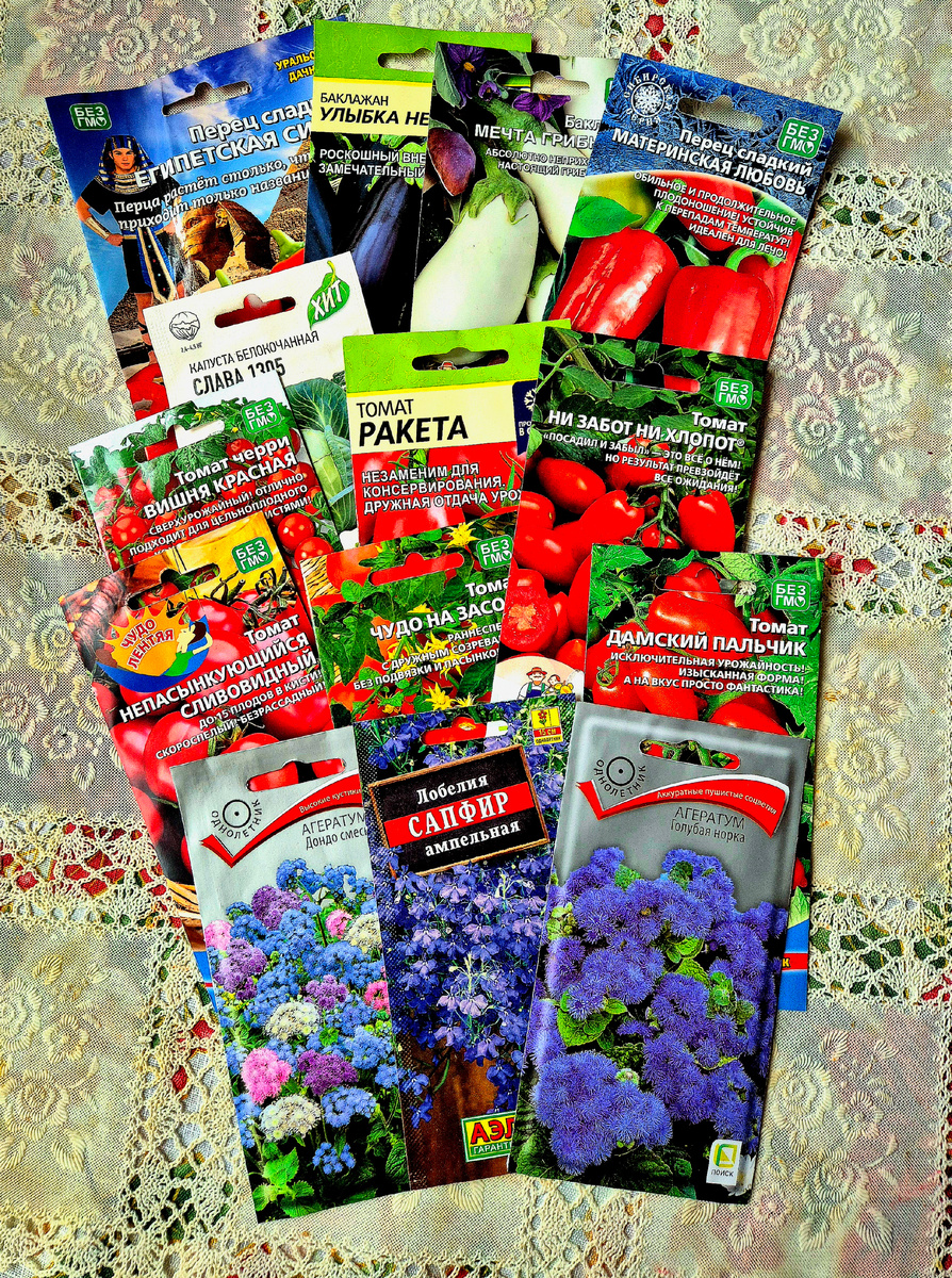 Ассортимент семян