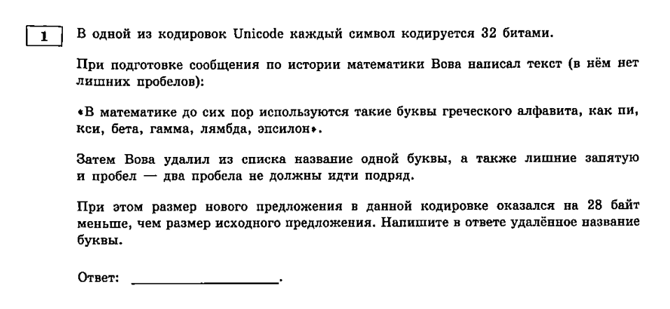 задание ОГЭ 2025 сборник Крылова 1 вариант
