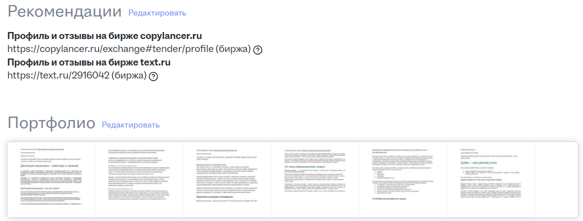 Всего я выложила 6 статей и 2 ссылки на отзывы. 