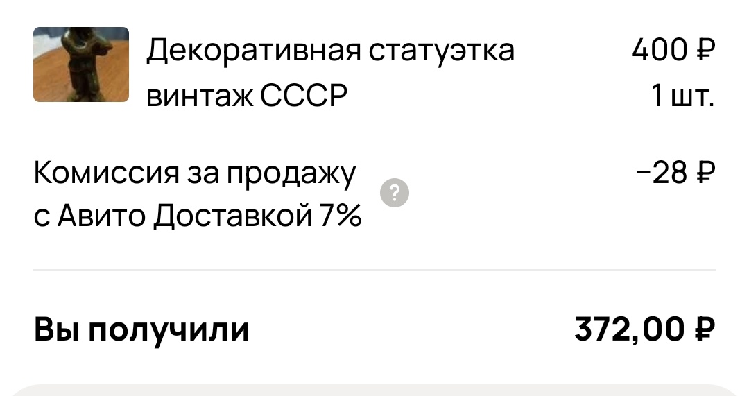 Скрин автора