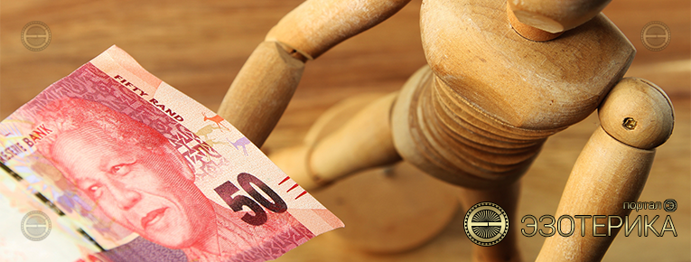 Законы эзотерики: брать или давать?