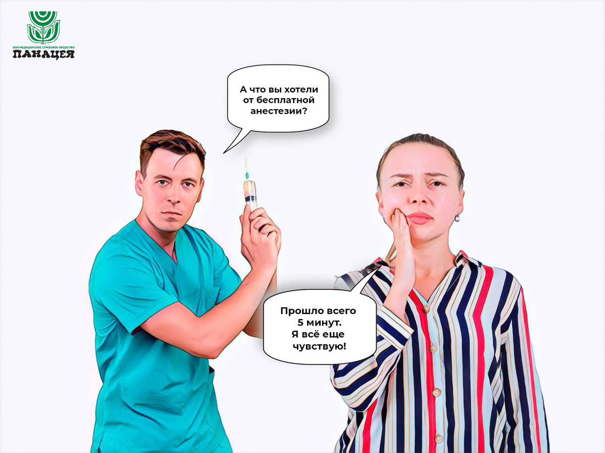 По мнению Людмилы, врач провел недостаточную анестезию или нарушил правила проведения данной процедуры