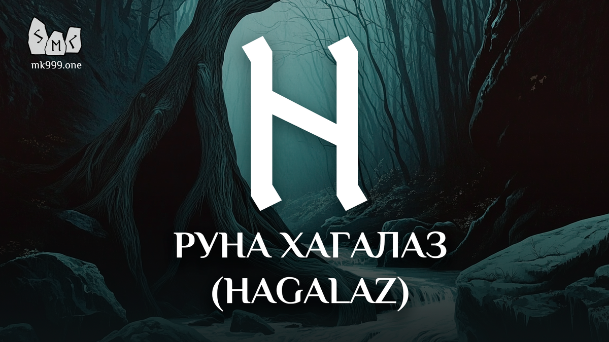 Школа Меньшиковой, Факультет Руны, https://mk999.one/start/