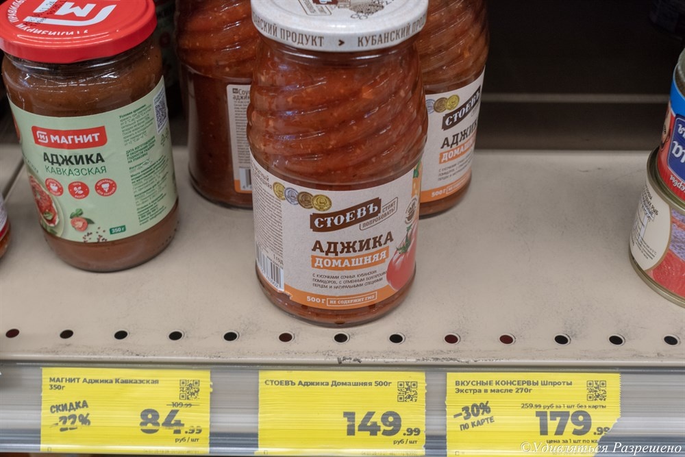 На прилавке магазина