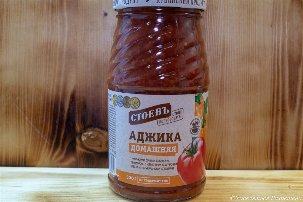 Вот она аджика