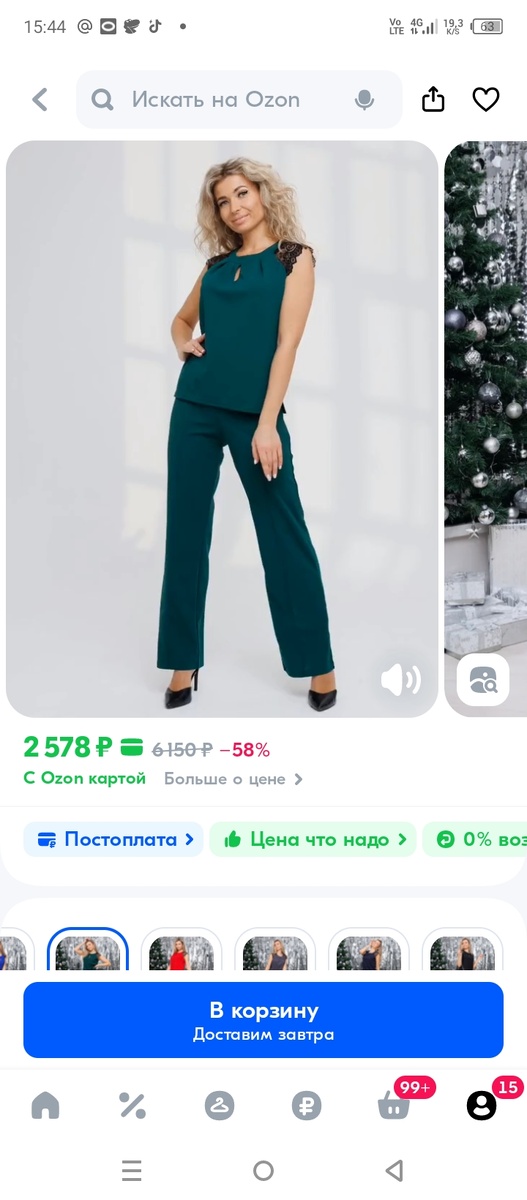 Скрин из приложения.