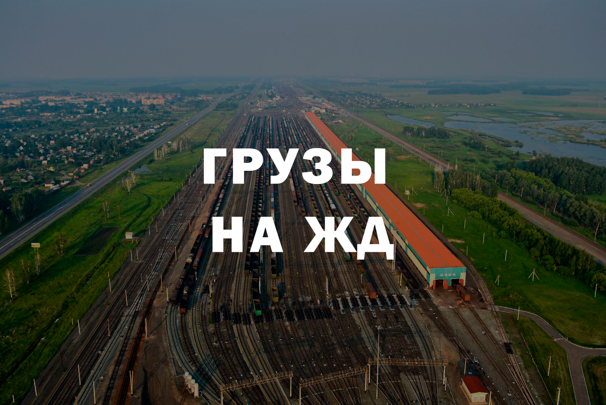 Станция Входная