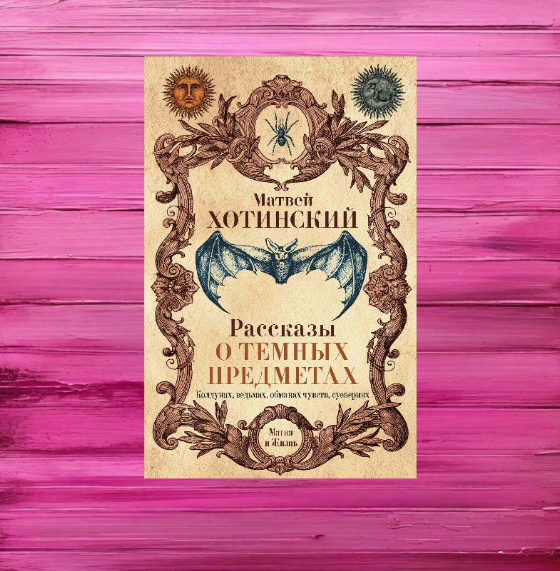 коллаж автора