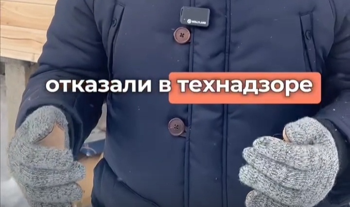 Часть кадра ролика Станислава - менеджера компании "Брусина" от  20.01.2025 г. (скриншот из telegram)