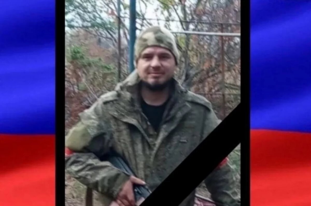    Боец погиб 9 декабря 2024 года, выполняя боевое задание