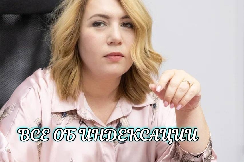 Как правильно проиндексировать присужденные денежные суммы?