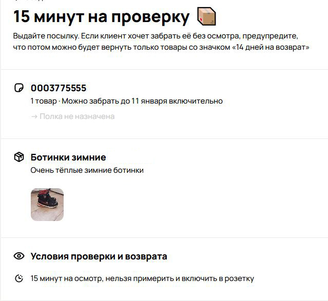 Мерить и включать врозетку зхапрещено!