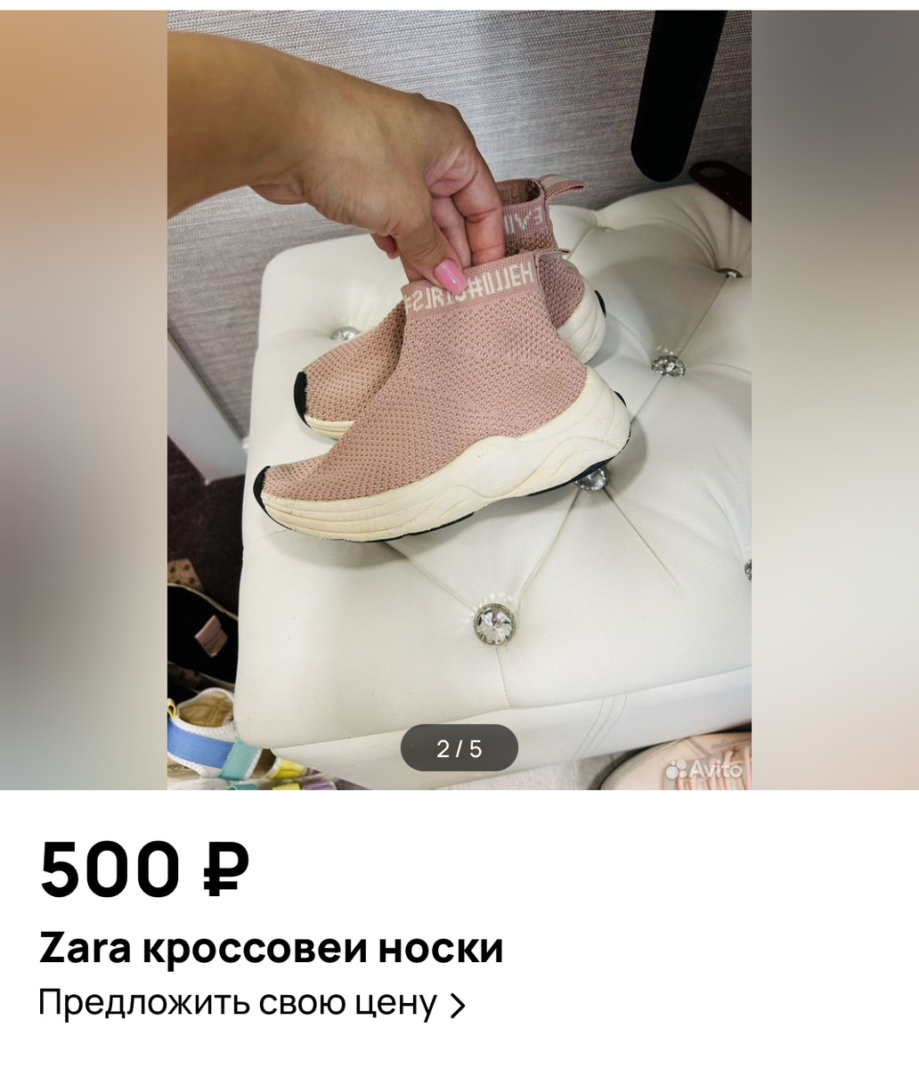 Скрин с сайта (объявление не мое)