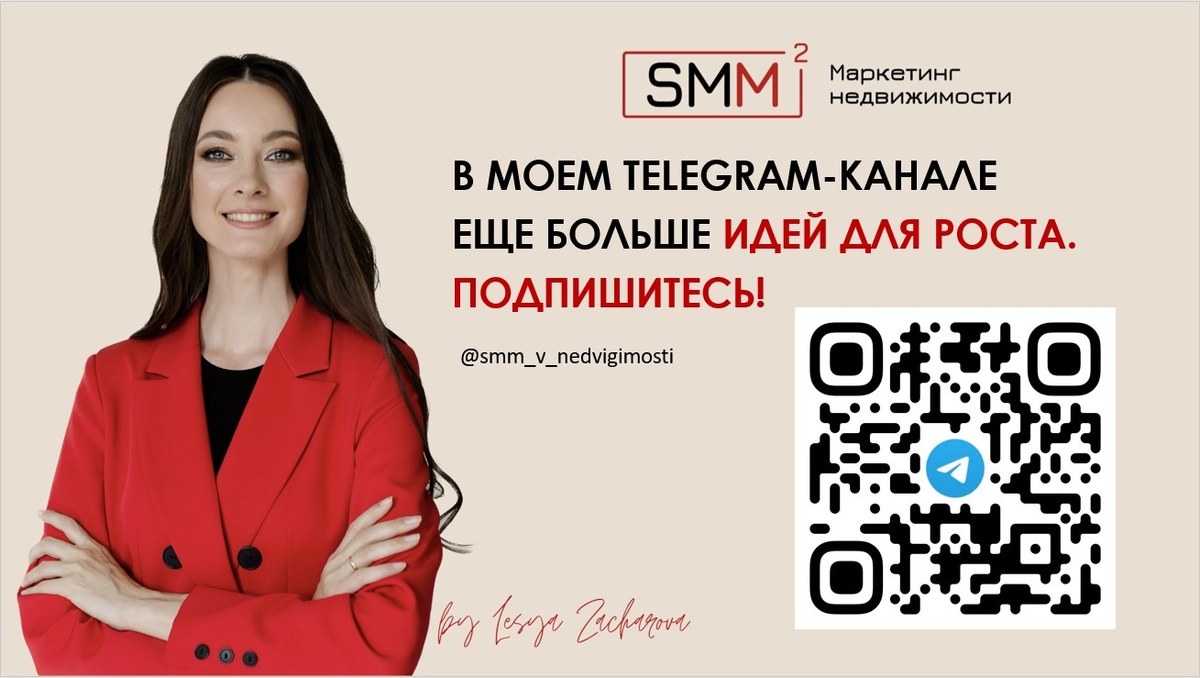 SMM в недвижимости, маркетинговое агентство SMM kvadrat