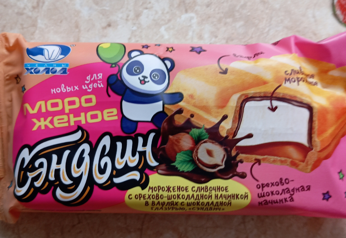 Попробуйте вот такую вкуснятину