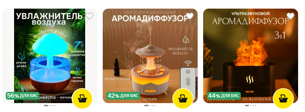 Большой выбор увлажнителей — дышите легко, не переплачивая!