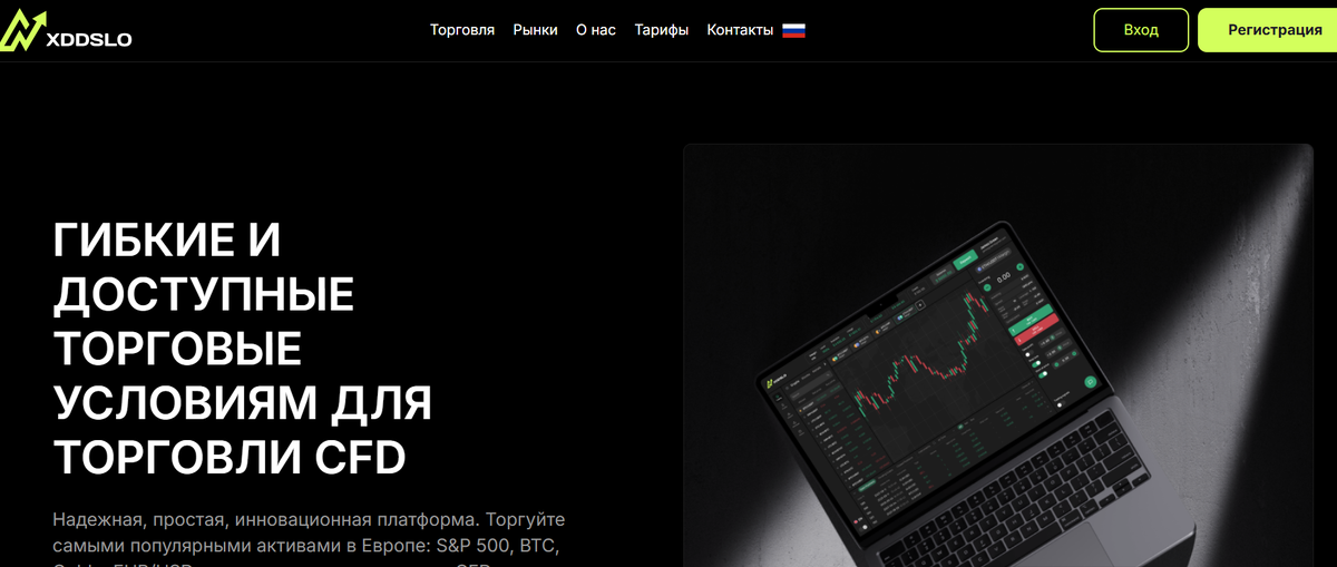 Xddslo (Xddslo.com trade.Xddslo.com) отзывы