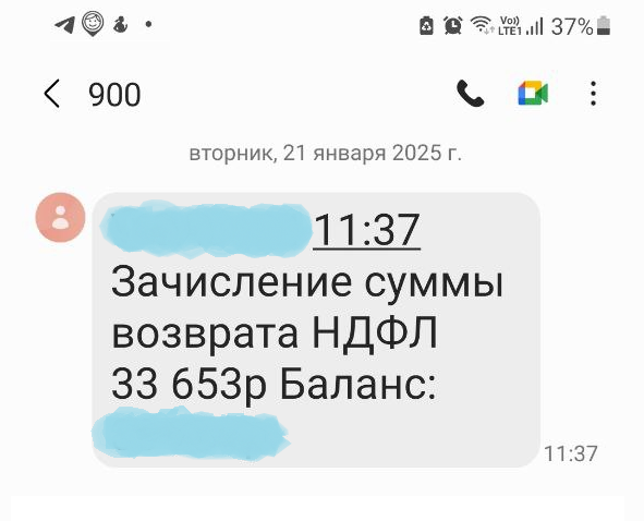 Cкрин с телефона