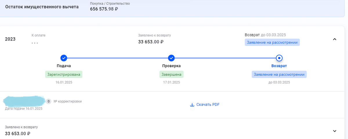 Скрин из кабинета